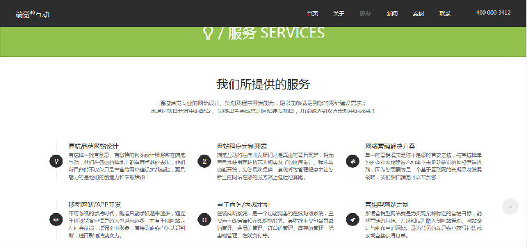 首发（大气网站建设模版）织梦内核（适合传媒类公司）