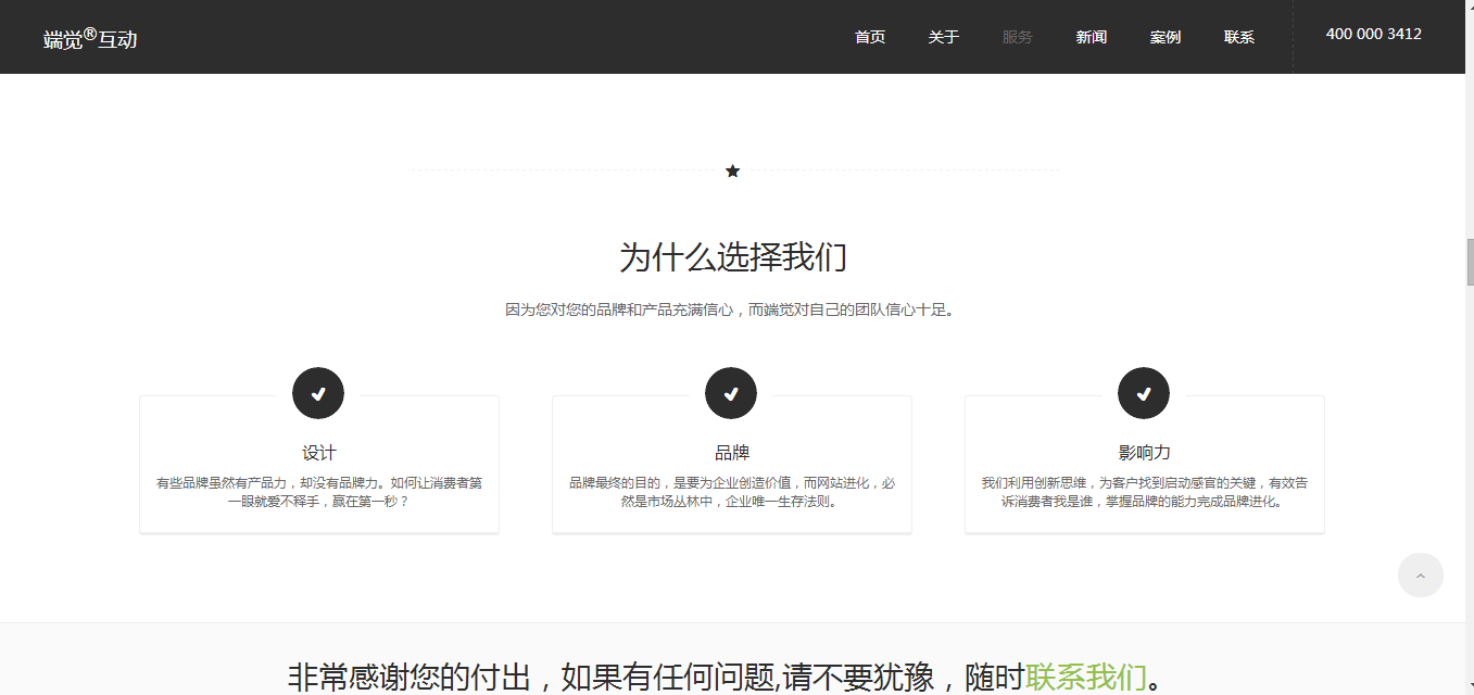 首发（大气网站建设模版）织梦内核（适合传媒类公司）