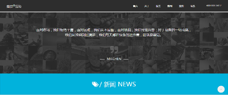 首发（大气网站建设模版）织梦内核（适合传媒类公司）