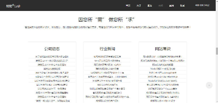 首发（大气网站建设模版）织梦内核（适合传媒类公司）