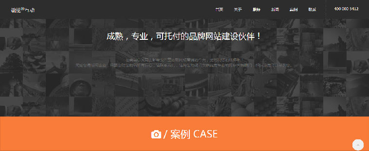 首发（大气网站建设模版）织梦内核（适合传媒类公司）