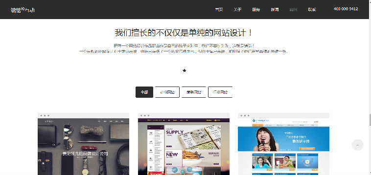 首发（大气网站建设模版）织梦内核（适合传媒类公司）