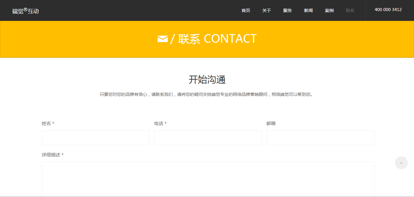 首发（大气网站建设模版）织梦内核（适合传媒类公司）