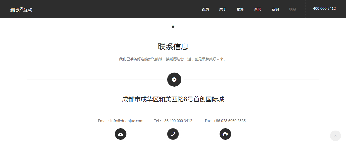 首发（大气网站建设模版）织梦内核（适合传媒类公司）
