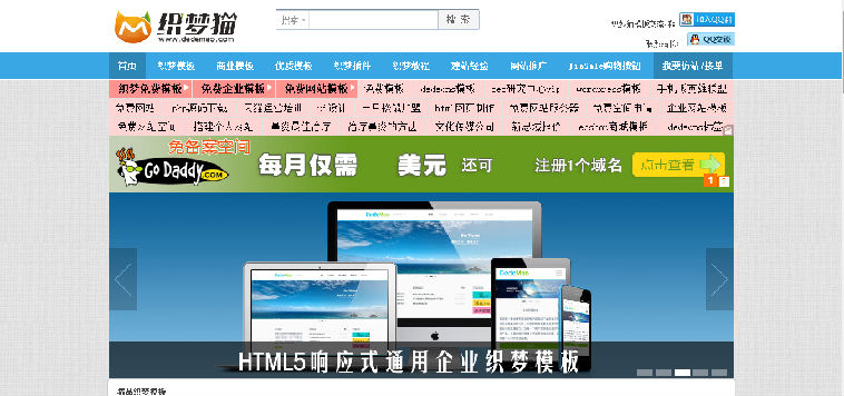 仿织梦猫（安装版）