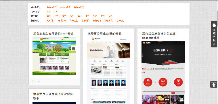 仿织梦猫（安装版）