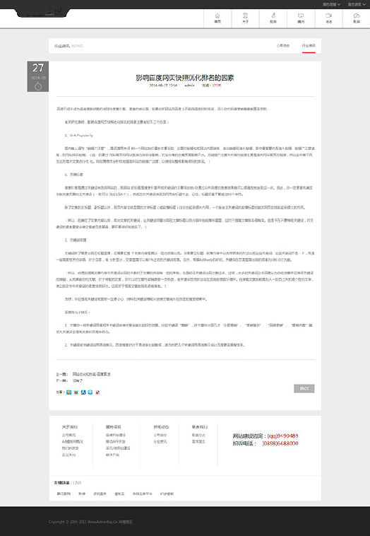 黑白色高端网络建站公司源码 织梦大气高端建站公司模板