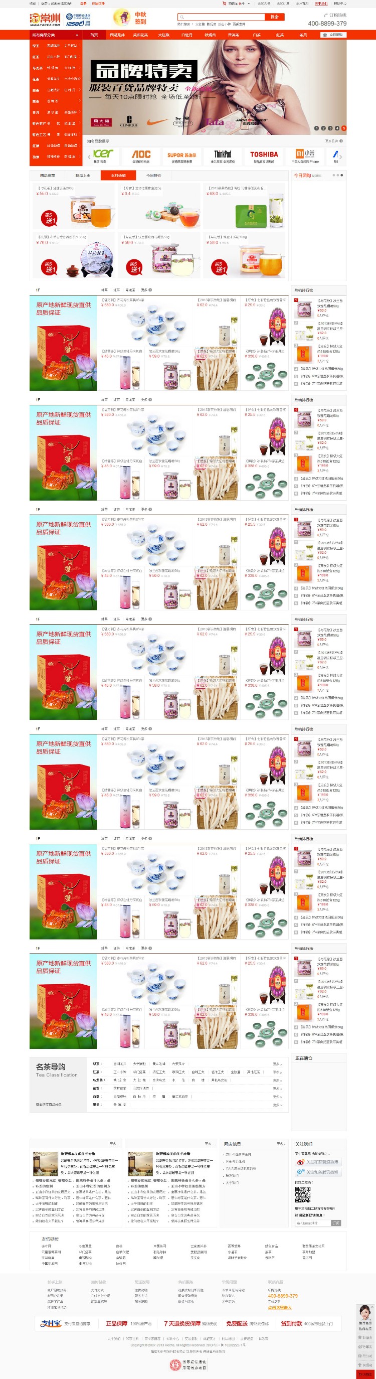 PHP淘常州源码 综合类模板（仿淘常州）