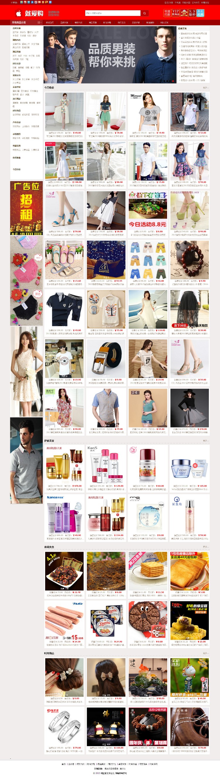 全面升级款淘宝客源码淘宝客程序网站模板自动采集带后台文章