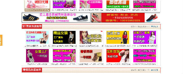 微商加盟网站整站打包出售，微商时代，你还等什么？