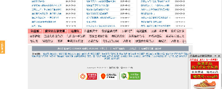 微商加盟网站整站打包出售，微商时代，你还等什么？