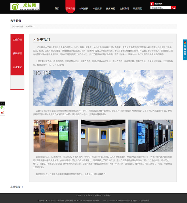 非常大气的科技企业类织梦DEDE整站模板