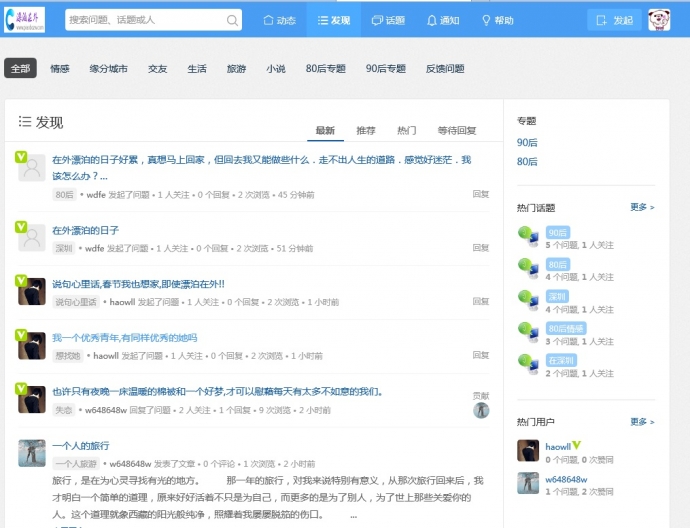 2018社区化问答交友微信qq平台网站源码PHP+MYSQL带演示,伪静态,自动发货