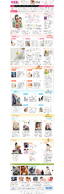 俏美眉网女性网模板 时尚女性网网站源码织梦 dedecms整站程序 