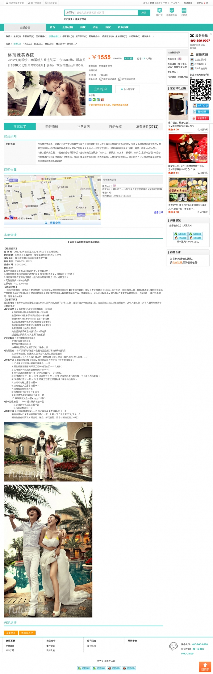 方维O2O同城地方团购网站源码 生活服务系统网站源码 wap+app 