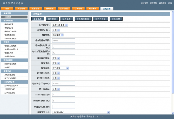 方维O2O同城地方团购网站源码 生活服务系统网站源码 wap+app 