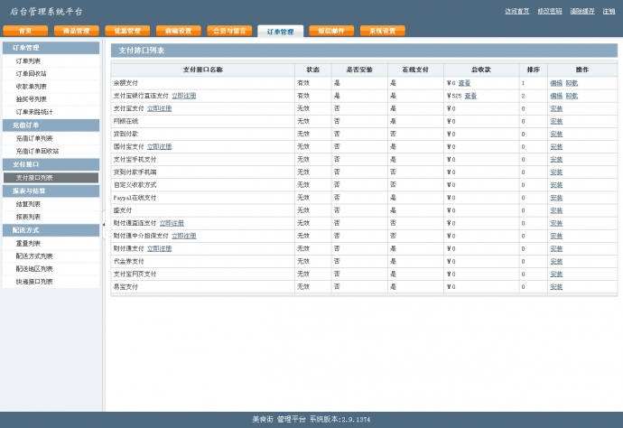 方维O2O同城地方团购网站源码 生活服务系统网站源码 wap+app 
