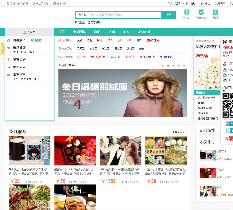 方维O2O同城地方团购网站源码 生活服务系统网站源码 wap+app 