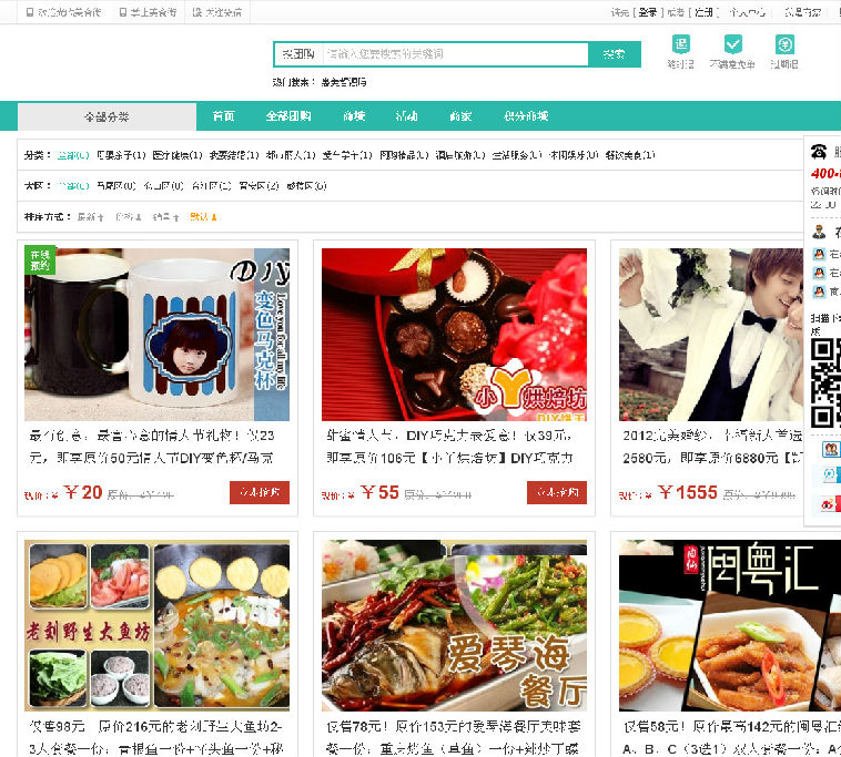 方维O2O同城地方团购网站源码 生活服务系统网站源码 wap+app 