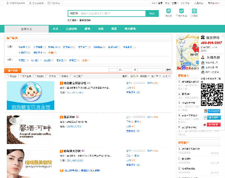 方维O2O同城地方团购网站源码 生活服务系统网站源码 wap+app 