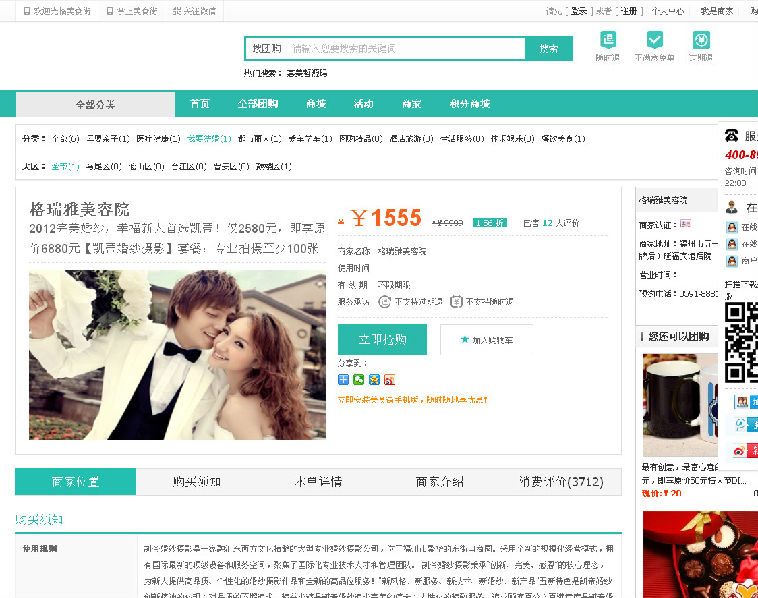 方维O2O同城地方团购网站源码 生活服务系统网站源码 wap+app 