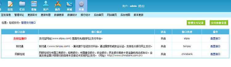 虚拟货源网素材资源软件下载网整站源码帝国CMS模板 支付宝收款