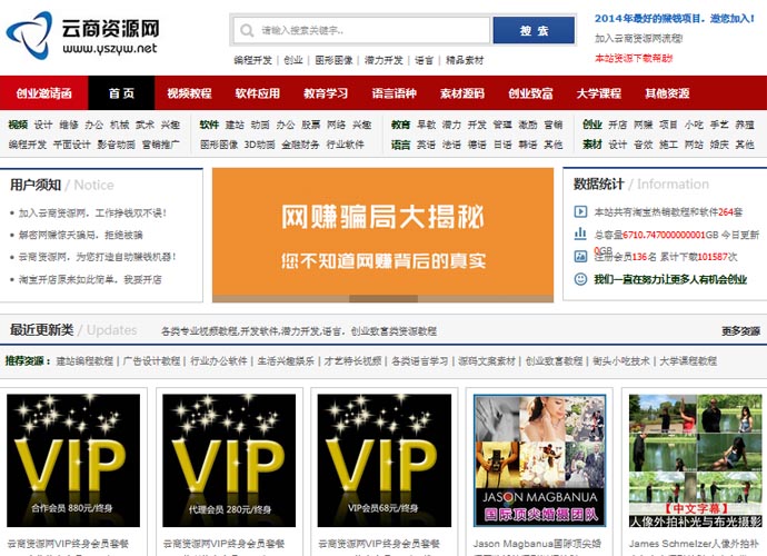 虚拟资源网站源码 中国创盟网站源码 淘宝资源网站源码