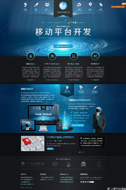 高端大气HTML5响应式网络设计公司整站源码 网站源码