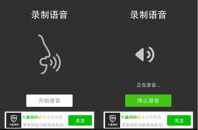2015微信朋友圈语音分享源码 朋友圈录制语音 声音转发小游戏 微信营销利器
