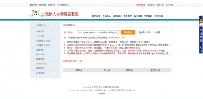 2015更新云创富PHP源码4月更新