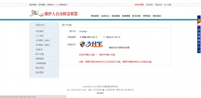 2015更新云创富PHP源码4月更新