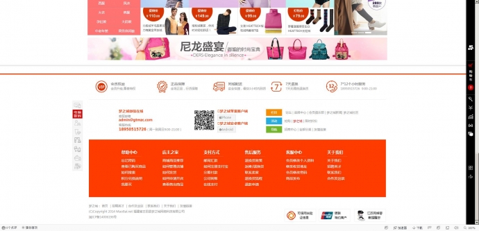 全新shopnc去后门安全可运营 