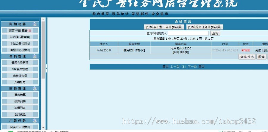 全民广告任务网_广告任务平台_专业广告任务发布平台源码