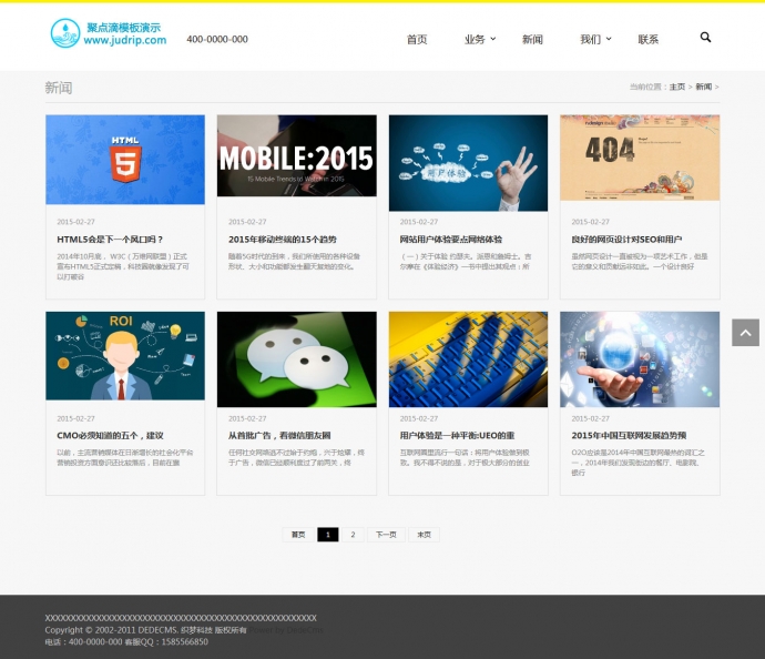 织梦HTML5响应式网络工作室/公司网站模板