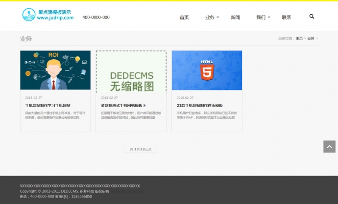 织梦HTML5响应式网络工作室/公司网站模板