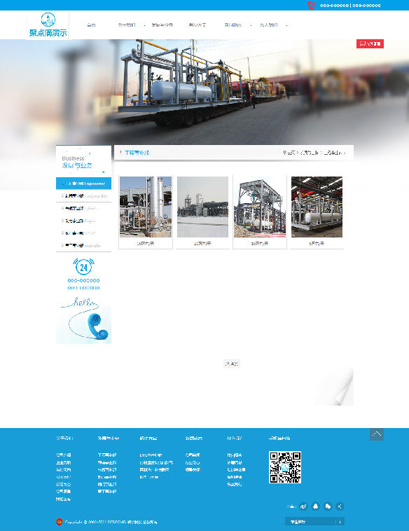 织梦蓝色大气通用集团公司模板
