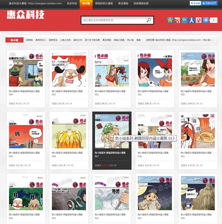 内涵段子网站源码程序笑话图片糗百类完整后台无限制仿内涵吧