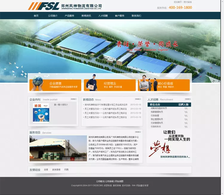 物流公司网站源码,运输企业模板,dedecms织梦模版源码