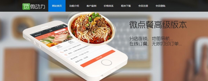 微动力WQ_V3.V20150311 UTF8商业版程序完整包 
