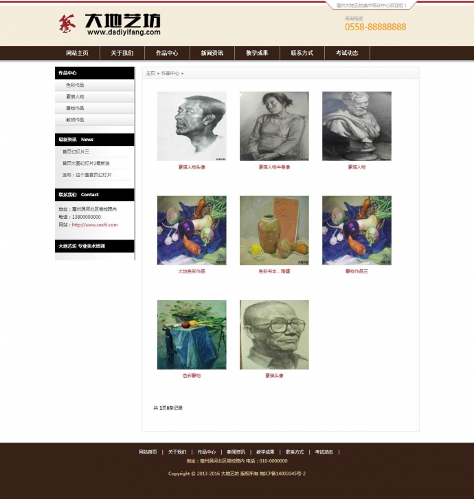 织梦内核 艺术培训学校 画室培训班网站源码