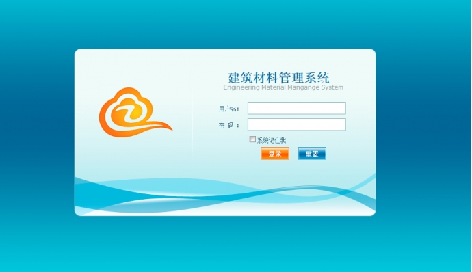 大型材料管理系统