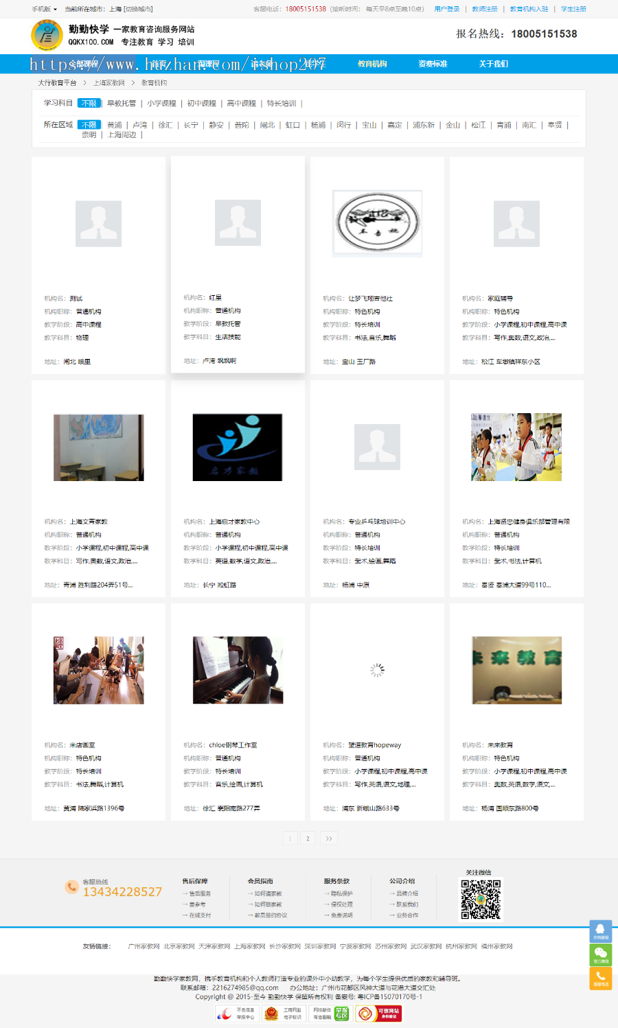 2019大型家教网站源码带移动端整站源码家教网站模板