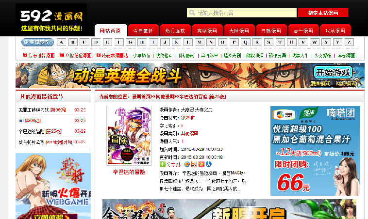 晴天漫画程序，后台带采集，非破解版