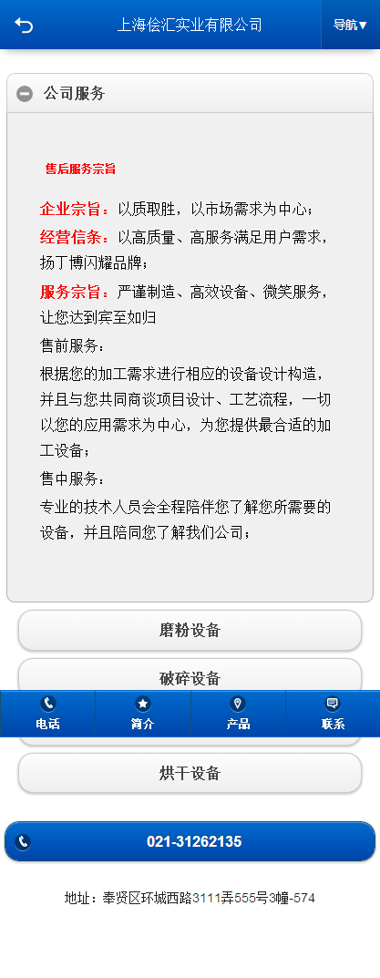 蓝色wap手机科技企业网站html5模板dede织梦php源码 