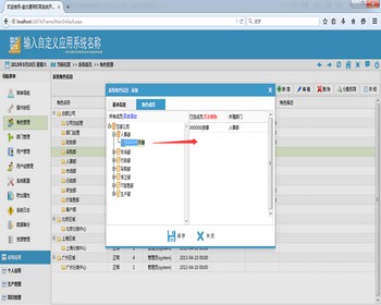 盘古通用权限系统开发框架（开发神器）