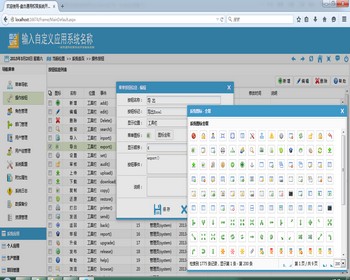 盘古通用权限系统开发框架（开发神器）