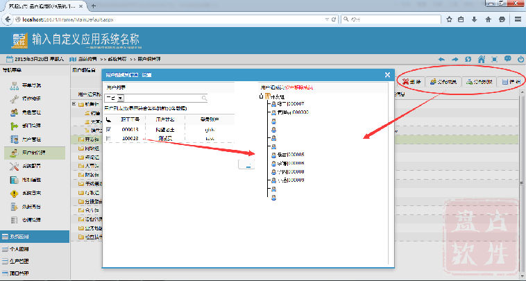 盘古通用权限系统开发框架（开发神器）