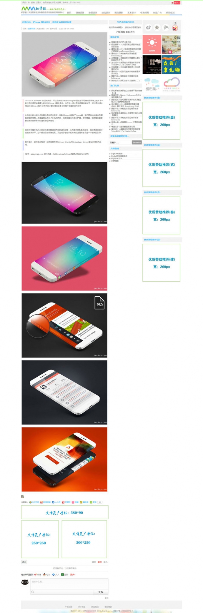 彩色清新织梦博客模板