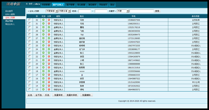3月微信全民营销系统源码|全民合伙人源码|微信全民经纪人源码+带客通+营销推广