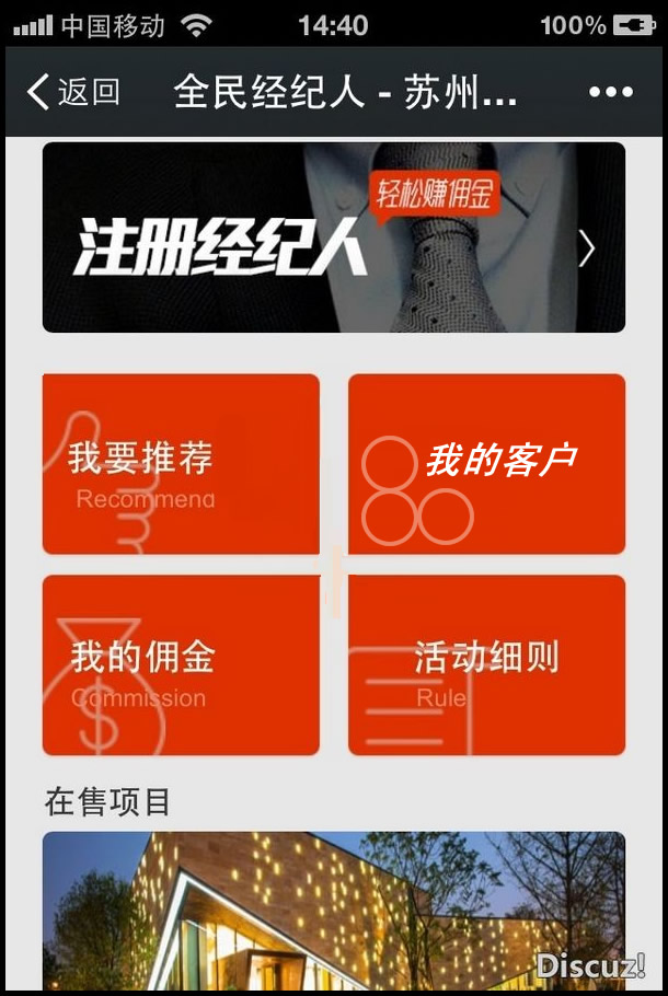 3月微信全民营销系统源码|全民合伙人源码|微信全民经纪人源码+带客通+营销推广